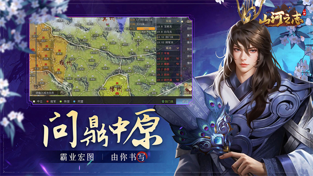 山河之志(0.1折)