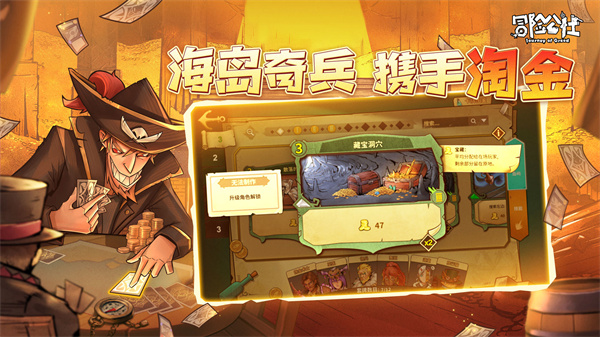 冒险公社官方正版