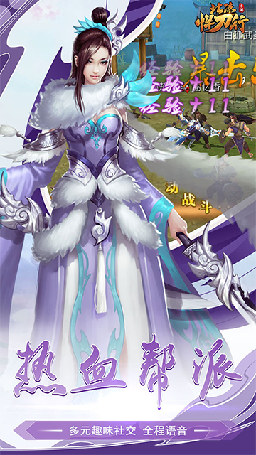 北凉悍刀行(登录送梦魇时装)