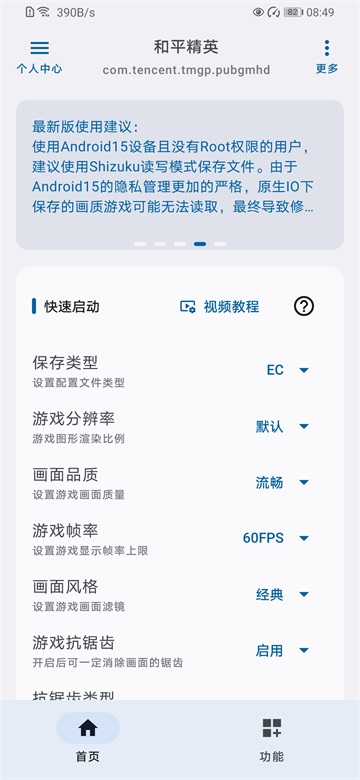 优画工具箱app官方正版
