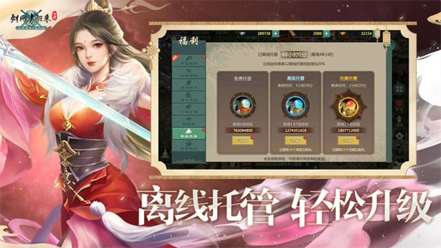 剑网1归来小米渠道服