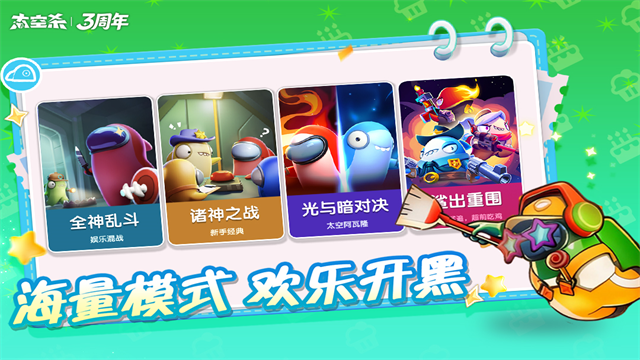 太空杀诸神之战2026最新版