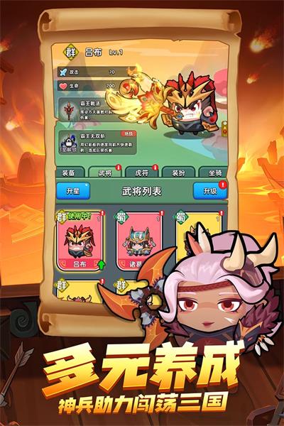 三国吧兄弟0.1折版本