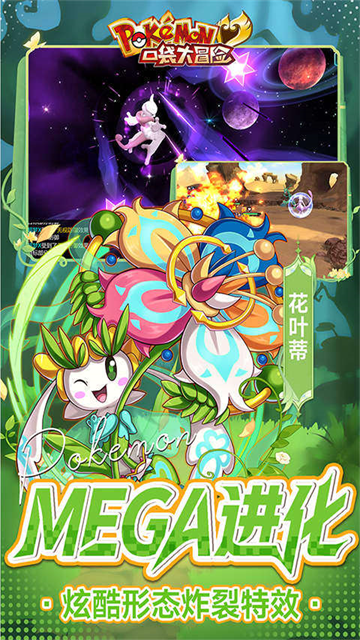 口袋大冒险手游官方版