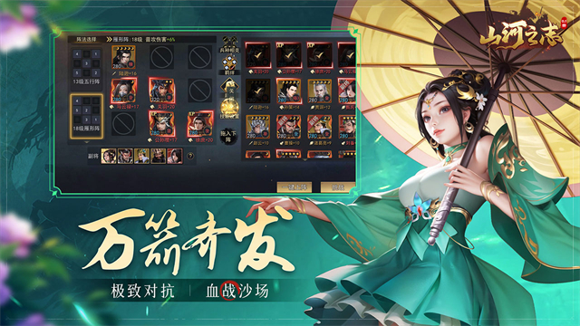 山河之志(0.1折)