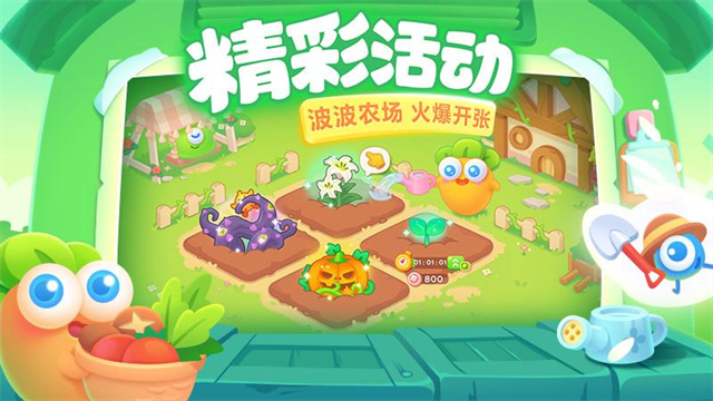 保卫萝卜3vivo版