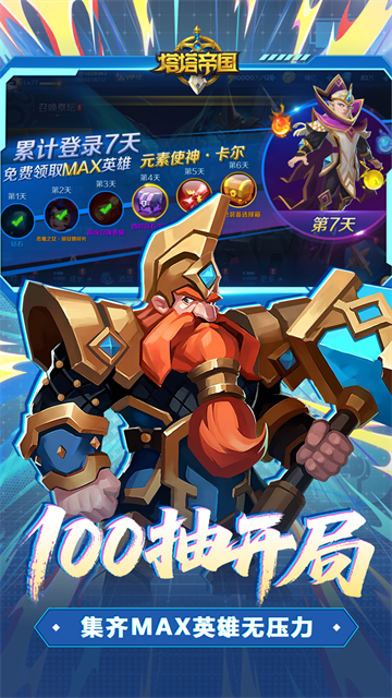 塔塔帝国折扣版