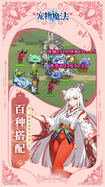 宠物魔法(0.05折)