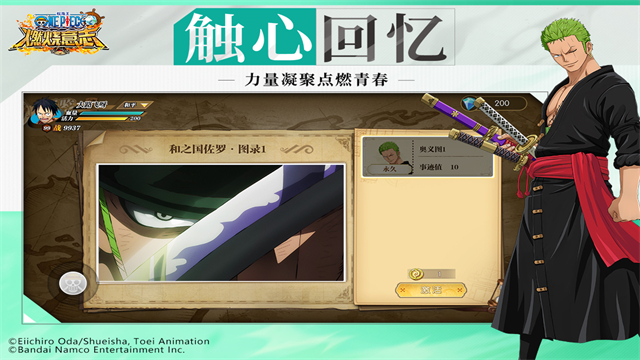 航海王燃烧意志阿里版