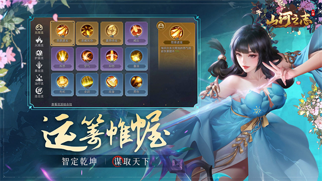 山河之志(0.1折)