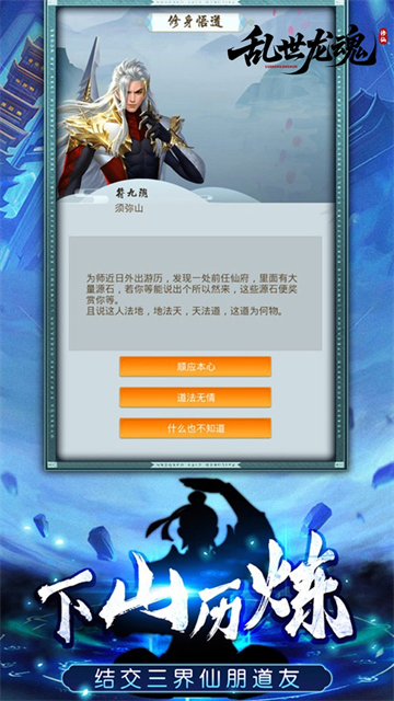 乱世龙魂(0.05折道友来修仙)