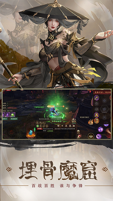 斩魔问道(荒村诡事)