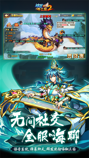 放开那三国2华为版本