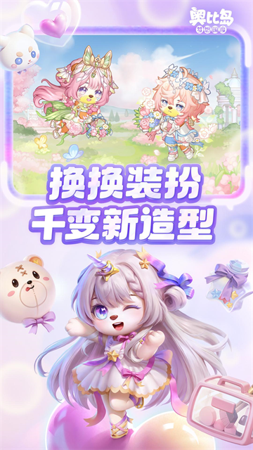 奥比岛梦想国度官服