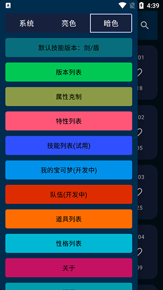 破壳萌图鉴(Pocket Gallery)