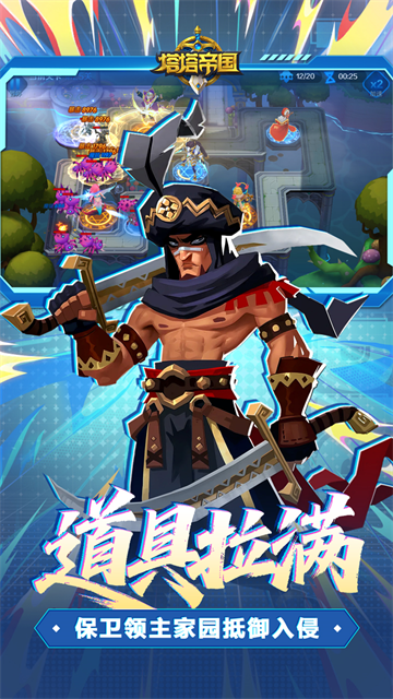 塔塔帝国折扣版