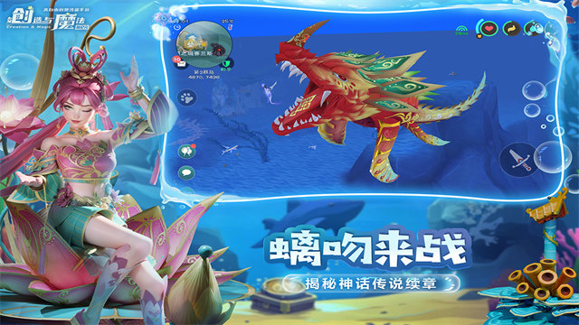 创造与魔法英雄互娱版