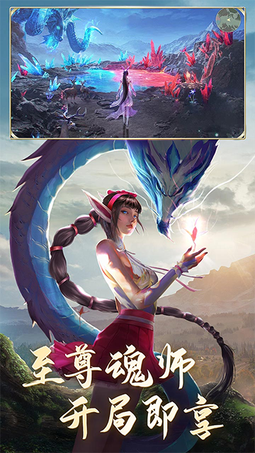 斗罗大陆(打金极速版)