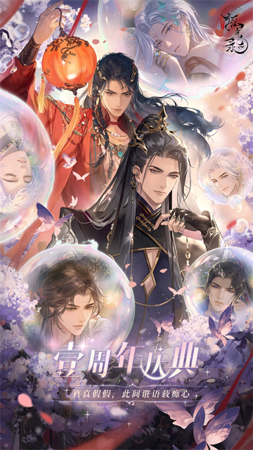 摇光录乱世公主小米版