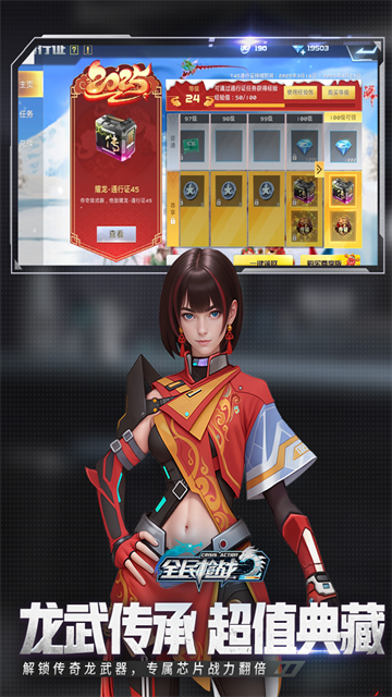 全民枪战2官方版最新版