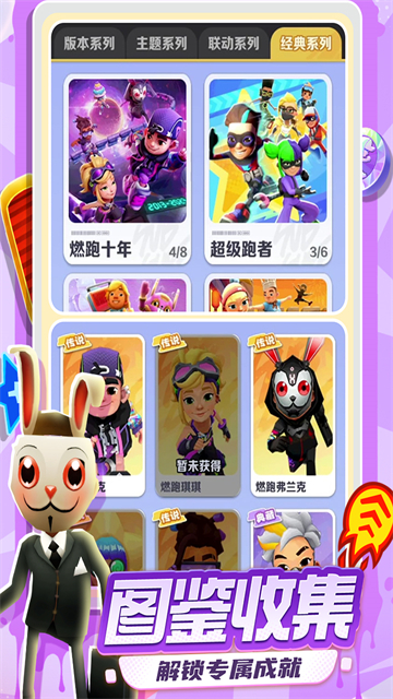 地铁跑酷官方正版