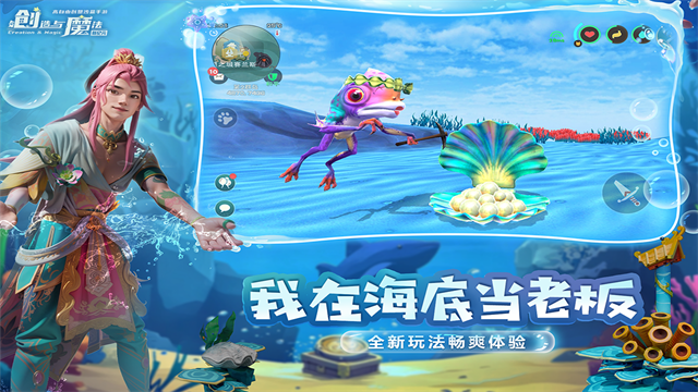 创造与魔法英雄互娱版