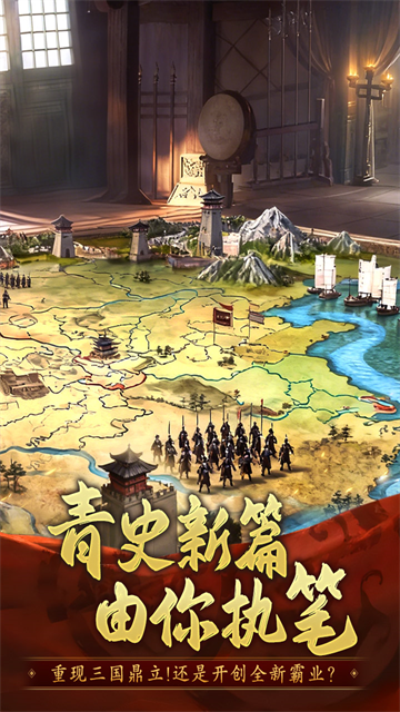 三国志战棋天下官服