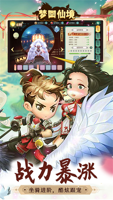 梦回仙境(0.1折福利高返版)