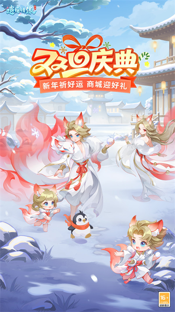 逍遥情缘小米版