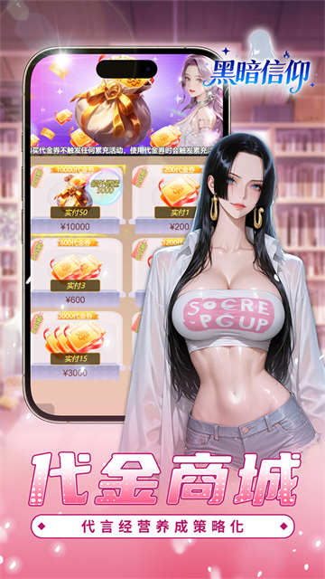 黑暗信仰(0.05折福利版)