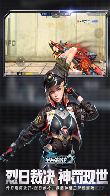 全民枪战2官方版最新版