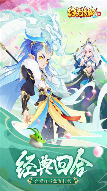 幻灵修仙传0.1折版