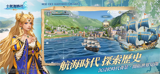 大航海时代传说台服