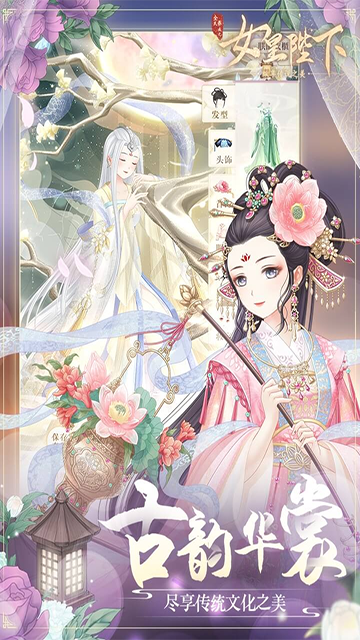 全民养成之女皇陛下通用服