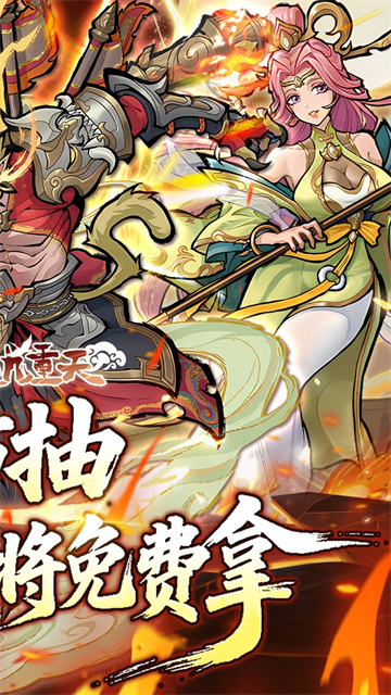 逍遥九重天(3折登录送自选SP)