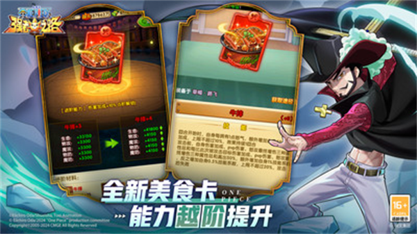 航海王强者之路vivo版