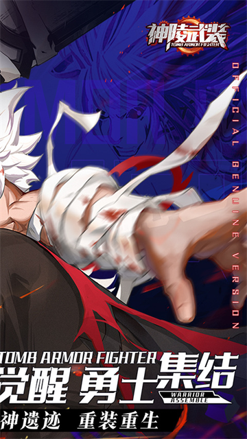 神陵武装官方正版