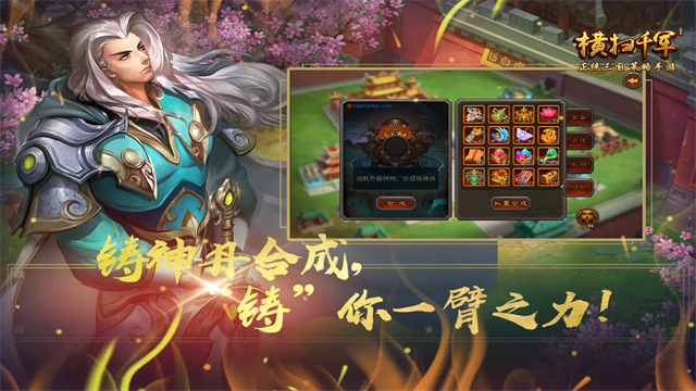 横扫千军小米版本