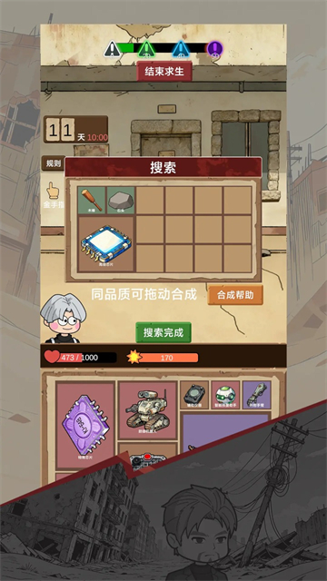 宿舍求生废土篇