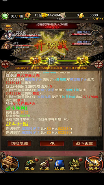 传世挂机折扣版