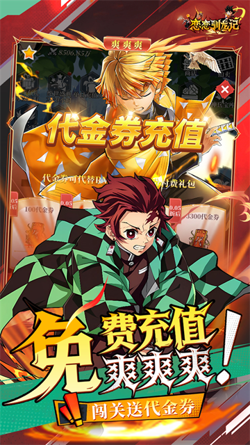 恋恋驯龙记（0.05折动漫乱斗）