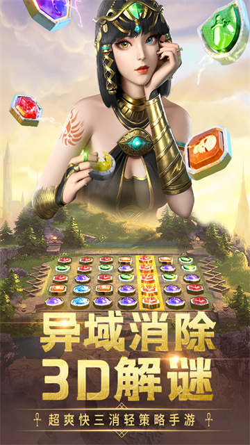 谜题大陆官方手游