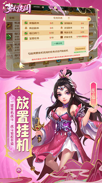 梦幻无间(御兽西游0.1折)