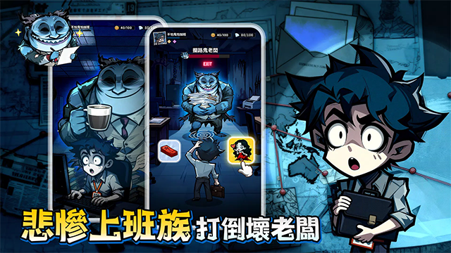 英雄来搞鬼房间保卫战