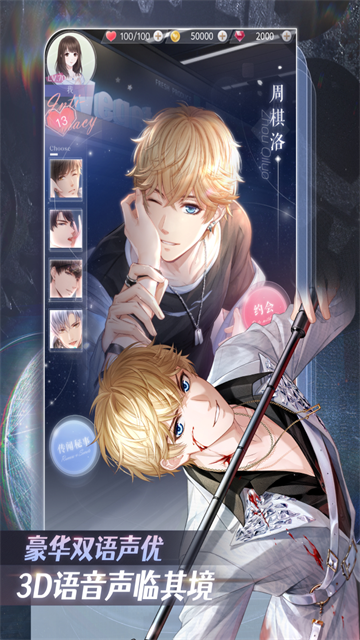 恋与制作人手游最新版