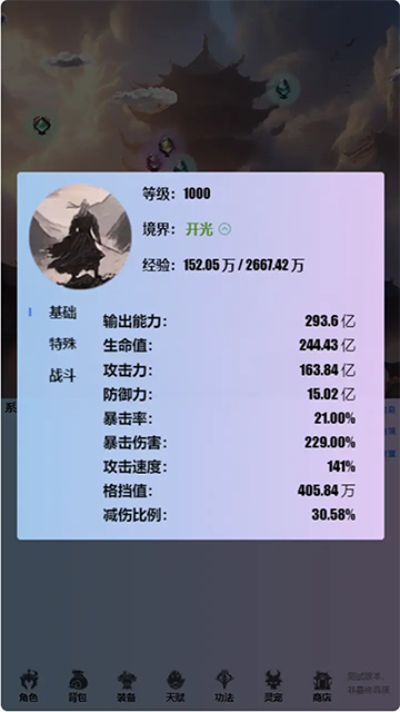 重生之异界修仙