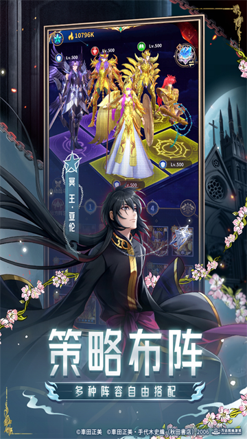 圣斗士星矢正义传说九游版