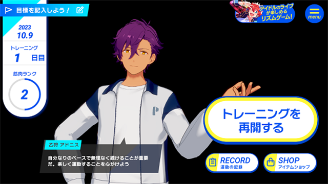 偶像梦幻祭Training手游官方正版