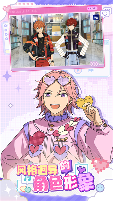 偶像梦幻祭2小米版