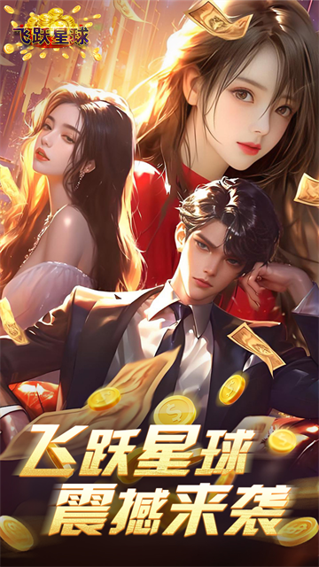 谁是首富小米版